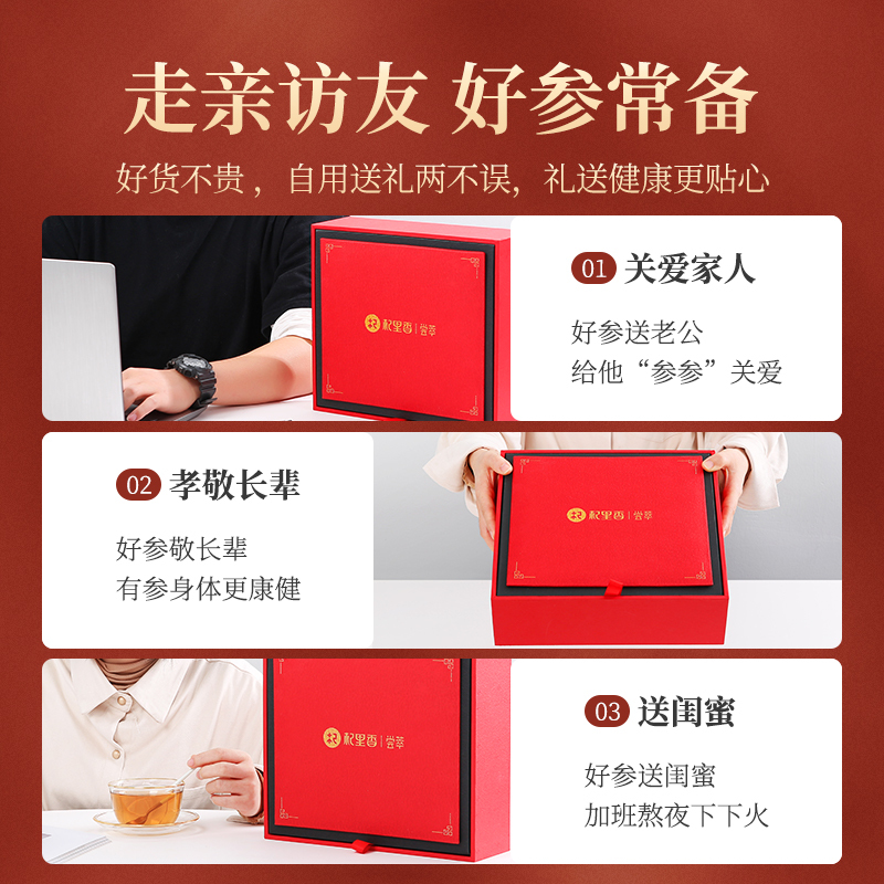 杞里香西洋参片礼盒1.8-2.5cm切片大片特级整枝长白山人参片花旗参含片