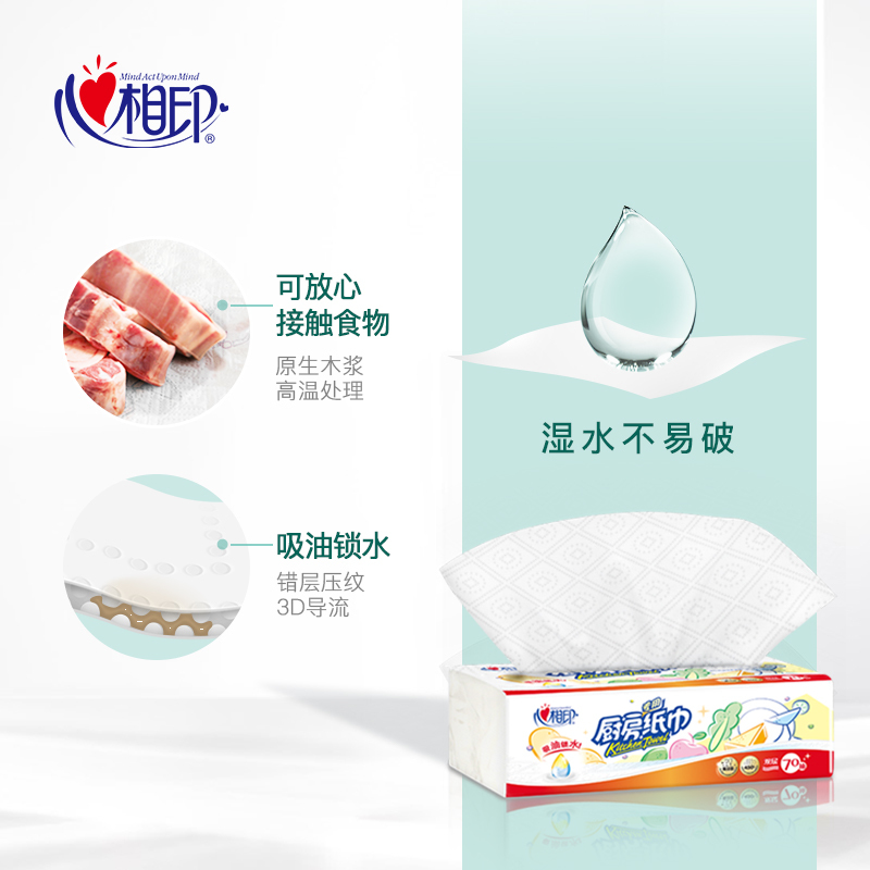 心相印(Mind Act Upon Mind) 无印花抽纸厨房纸70抽* 12包塑装高清大图