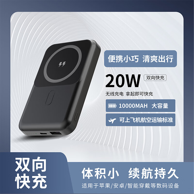 SMEBERT 舒曼C18苹果磁吸无线充电宝支持MagSafe外接电池10000毫安时快充充电宝