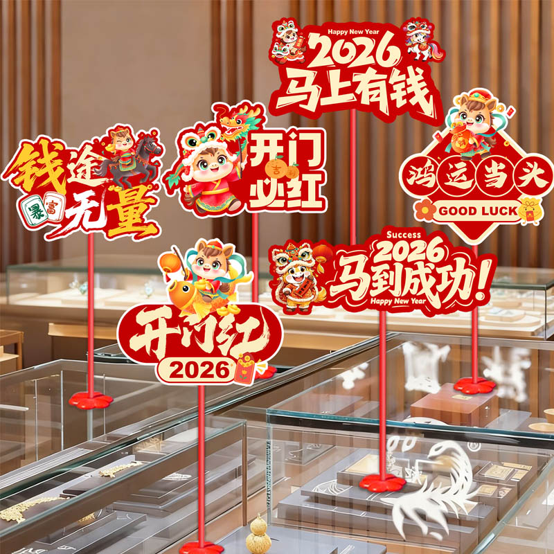 智美环球 开门红款E[5个装]kt板尺寸约30cm高清大图