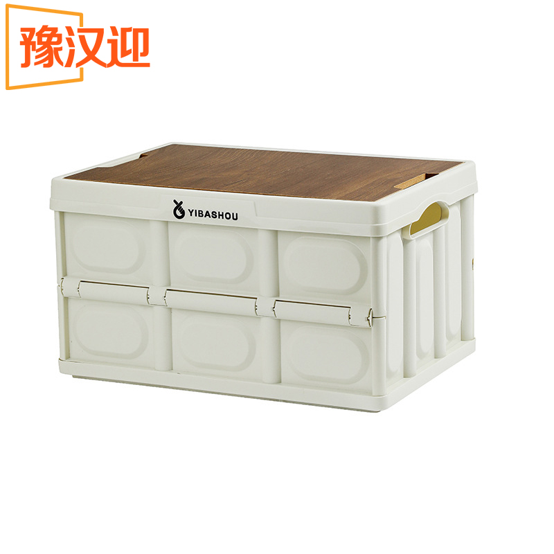 豫汉迎 折叠箱高清大图