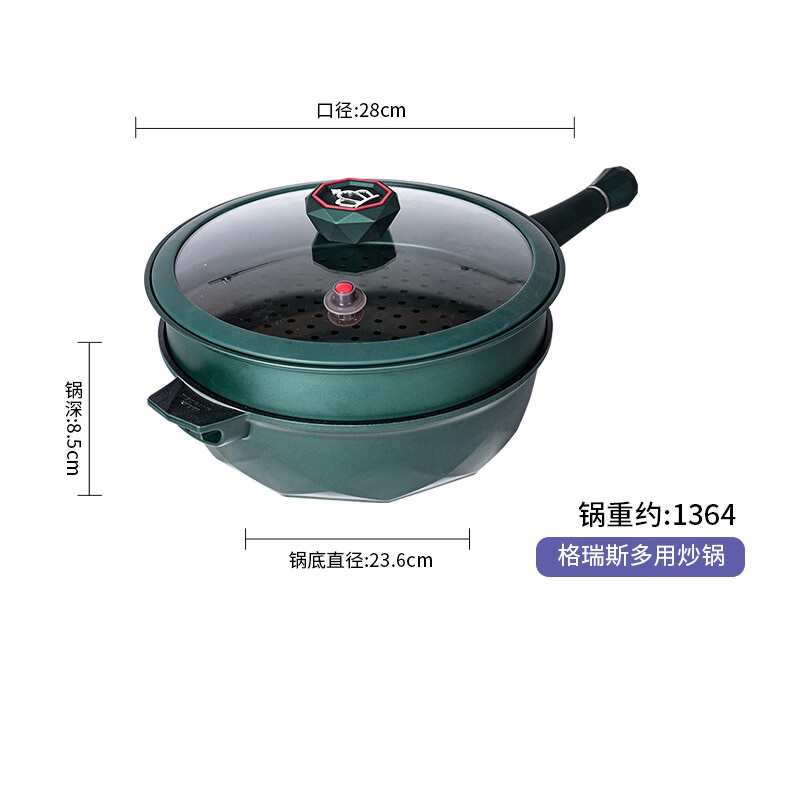 帝伯朗(TIBORANG) DBL-GRS01 格瑞斯 蓝钻钛金多用煎炒锅28cm 常磐绿
