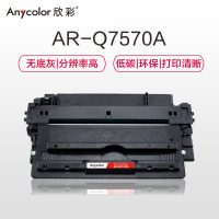 欣彩 AR-Q7570A硒鼓专业版黑色单支装适用惠普 M5025 M5035(Q7570A 70A)打印页数 15000