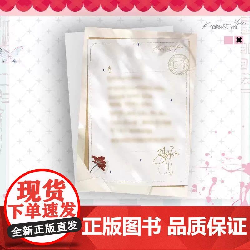 赠鹅随手写信]女校 孩子帮·鹅随著[赠证件照×2+人物收藏卡×2+操场纪念海报+珠光票根×2+Q版贴纸]北番高中系列代表图片