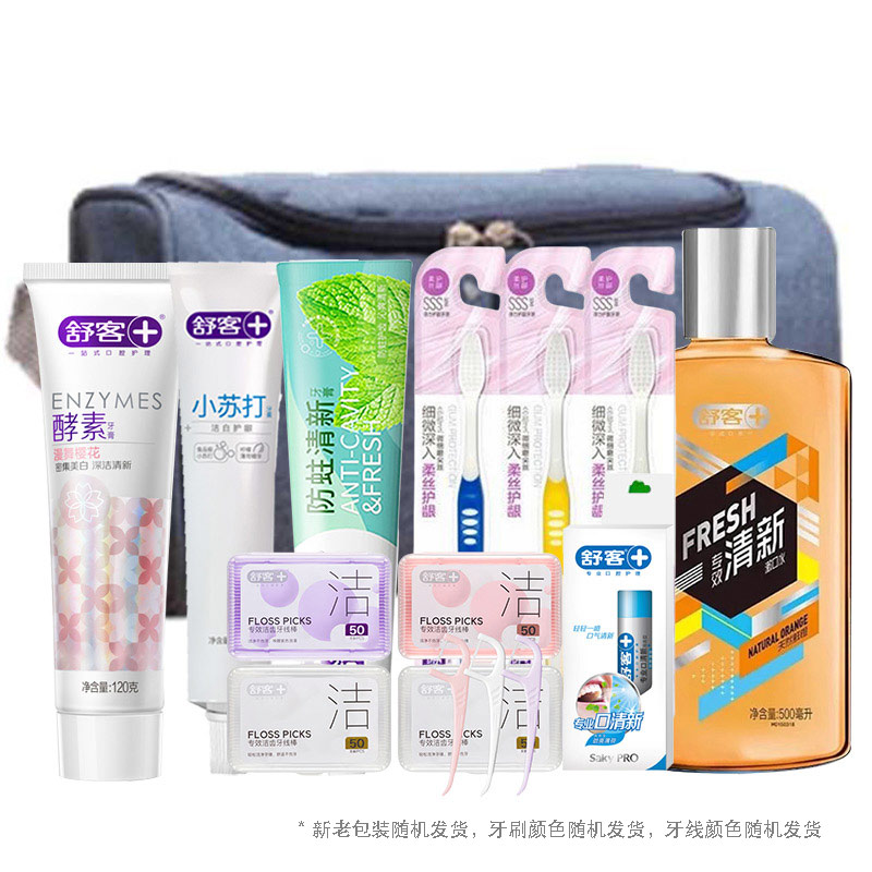 舒客 ZHS-TX33 -全面护理套装
