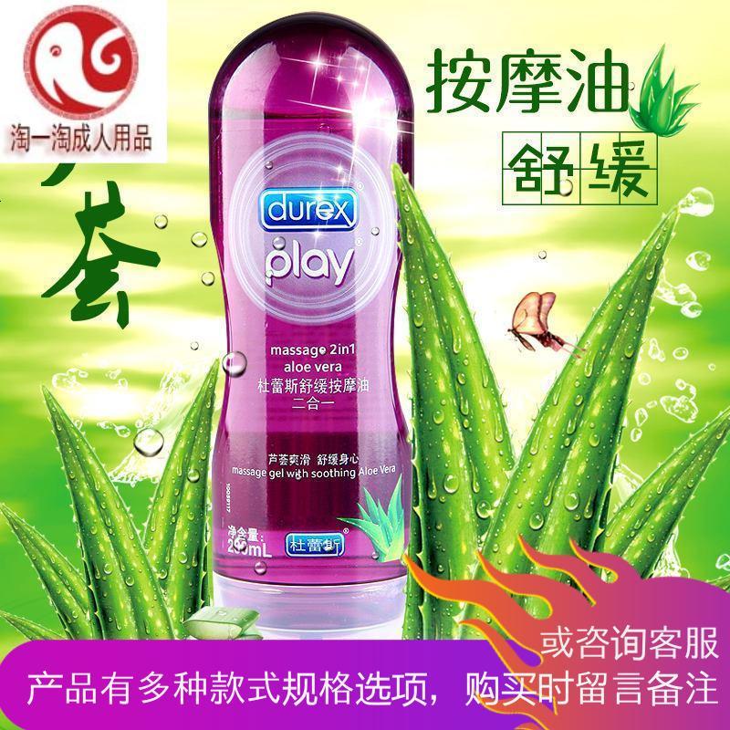 人体润滑剂女用夫妻房事 舒缓按摩油二合一 爽滑情趣用品J