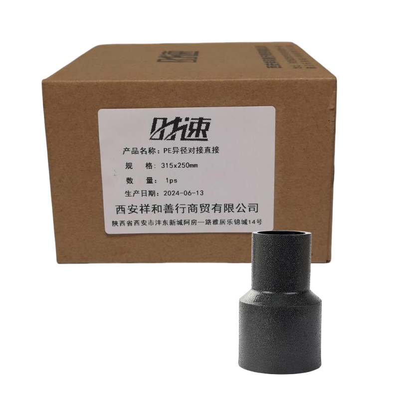 时速 PE异径对接直接 315x250mm 个高清大图