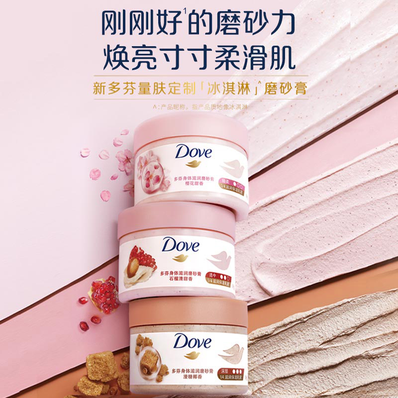 多芬(DOVE) 身体滋润磨砂膏 樱花甜香 298g高清大图