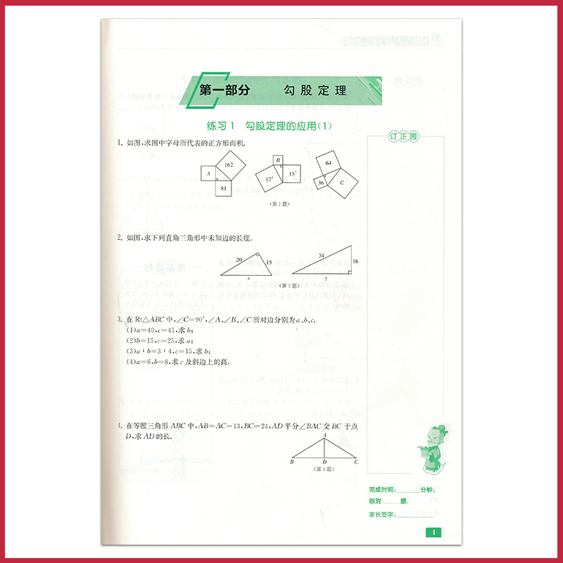中学数学计算高手八年级全一册通用版初中数学教辅资料书8年级上下全一册数学教材基础专项提优强化训练教辅作业春雨教育图片 高清实拍大图 苏宁易购