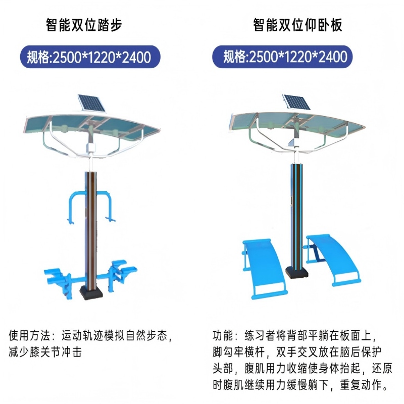 有优贝贝户外健身器材新国标智能二代广场小区新农村多人智能健身驿站高7.2米,直径6.5米高清大图