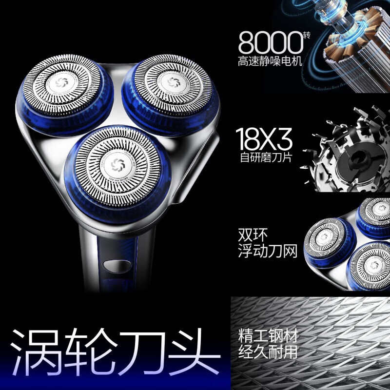 创维(Skyworth) 男士家用智能全身水洗便携剃须刀光剑S5钛金灰高清大图
