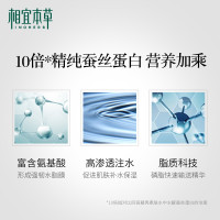 相宜本草(INOHERB) 四倍蚕丝凝亮精华液30ml 补水保湿滋润提亮蚕丝蛋白面部精华乳
