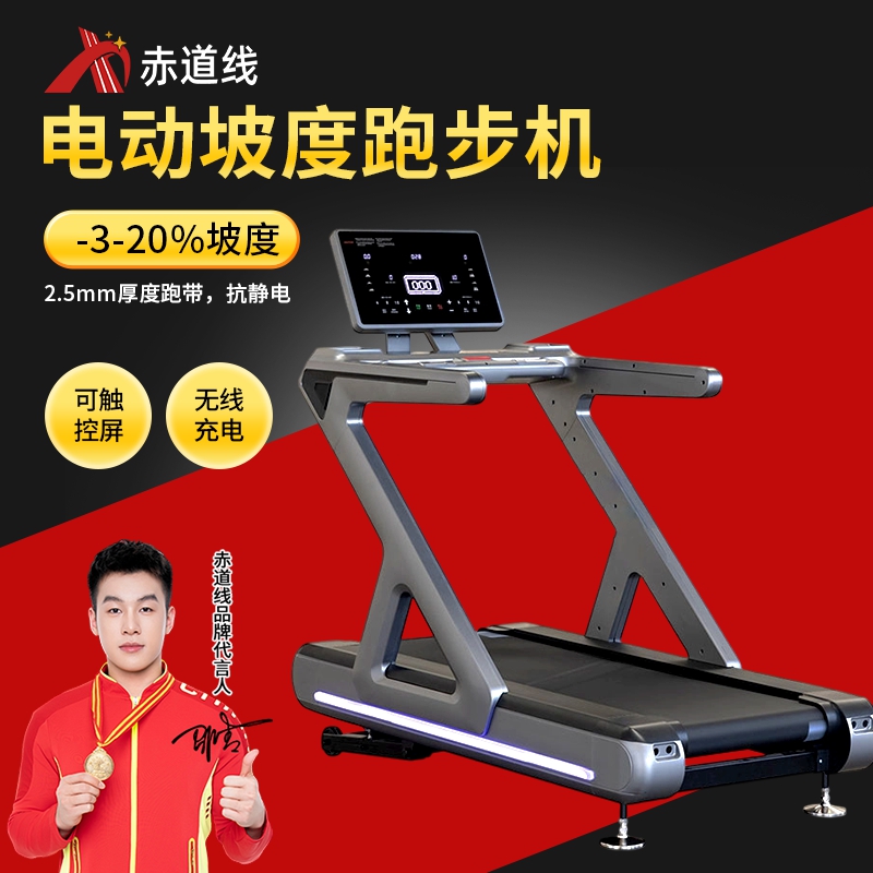 赤道线 跑步机大型商务健身房工作室电动坡度健身器材 CDX-523SBCT17高清大图
