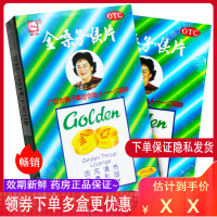 都乐广西金嗓子喉片喉宝12片咽喉肿痛声音嘶哑急性咽炎疏风清热解毒利咽正品