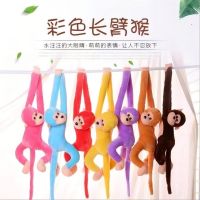 锦溪源(JINXIYUAN) 会叫的七彩长臂猴子 电动防撞趴猴公仔小吊猴 长度55cm 深棕色/个（BY）