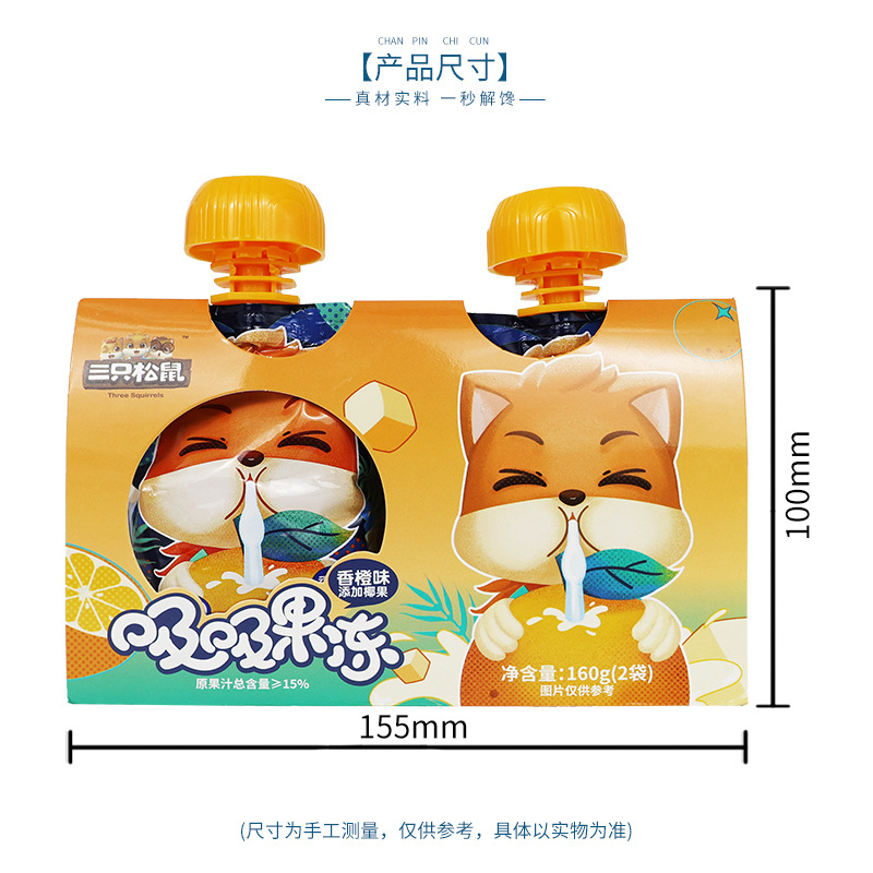 三只松鼠果冻两联包可吸椰果果汁饮料吸吸果冻香橙味160g*10袋