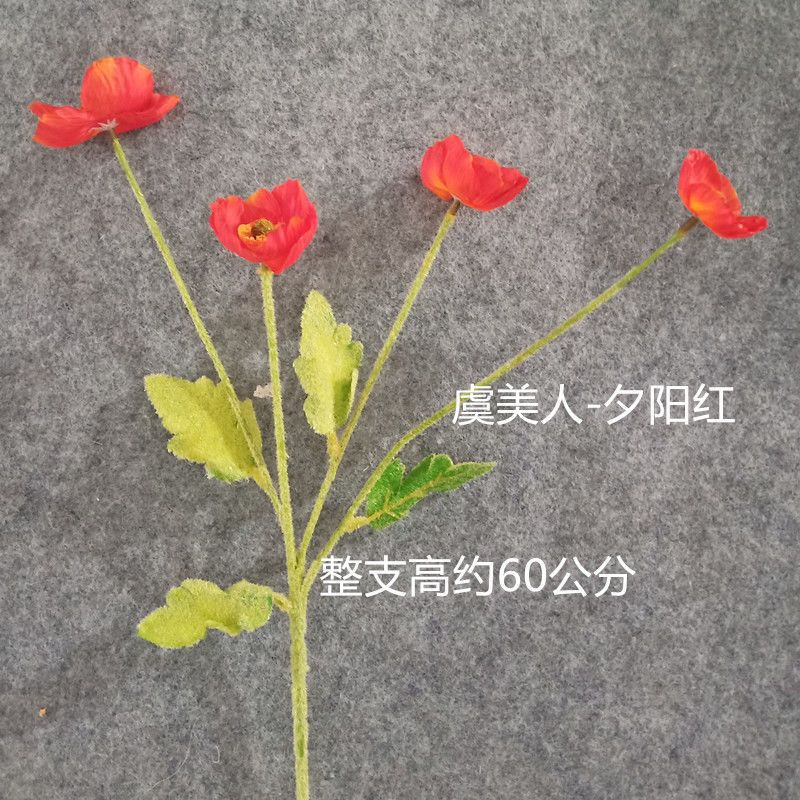 夕阳红（20支）|假花虞美人花植绒花仿真花婚庆路引绢花婚礼装饰道具用品单枝花材