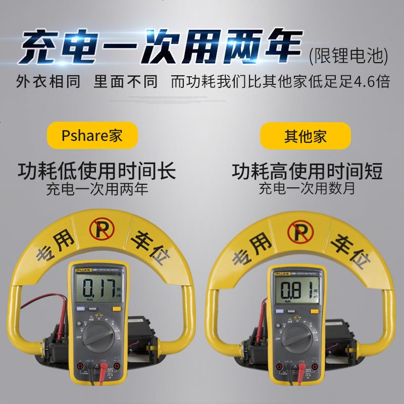 感应遥控车位锁地锁加厚防撞汽车库智能占停车位自动地锁vieruodis车锁\/地 