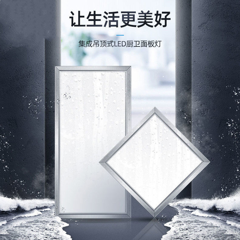 囍诺 集成吊顶led灯600x600铝扣板厨房卫生间灯嵌入式平板灯 60w 白光高清大图