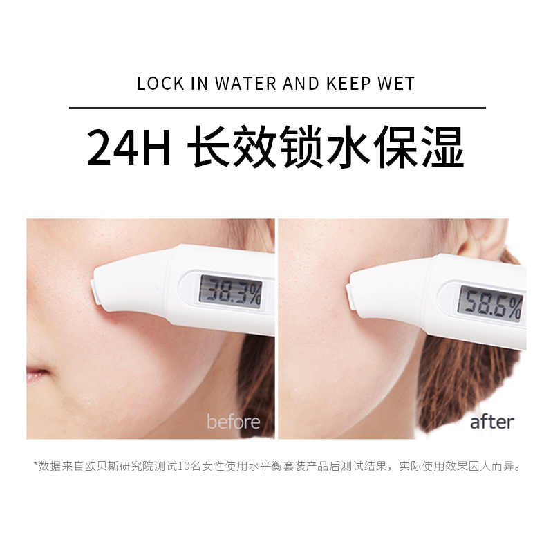 欧贝斯(obeis) 水平衡密集补水三件套(夏令装)110g洁面乳+130ml柔肤液+100ml乳液高清大图