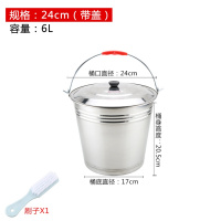 特厚24CM-6L(带盖) 不锈钢无磁水桶手提式大容量家用带盖提油桶储水桶酒店餐厅多用桶
