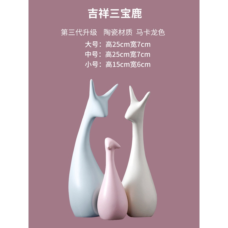 北欧ins陶瓷摆件家居饰品客厅酒柜装饰品创意房间摆件送闺蜜收纳袋 三维工匠 马卡龙色大耳朵吉祥象一家三口