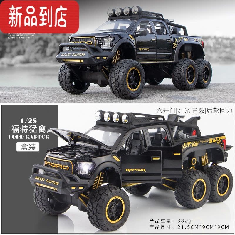 真智力福特猛禽F150模型皮卡车仿真合金越野车模改装汽车儿童玩具车男孩图片