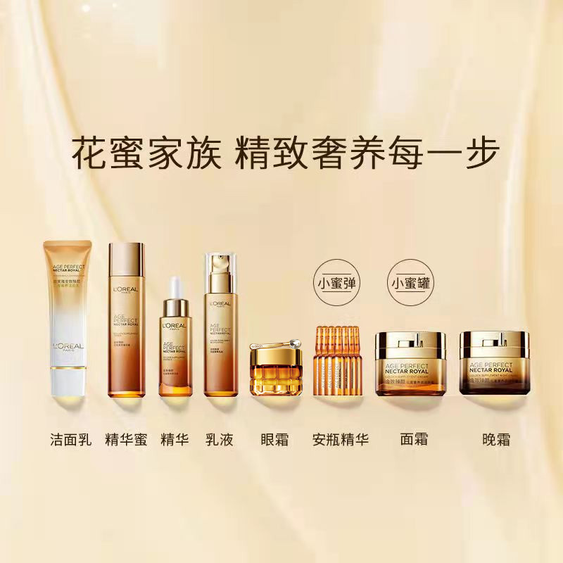 欧莱雅金致臻颜奢养花蜜提拉紧致洁面精华蜜乳液面霜日霜晚霜护肤套装滋养保湿护肤套组