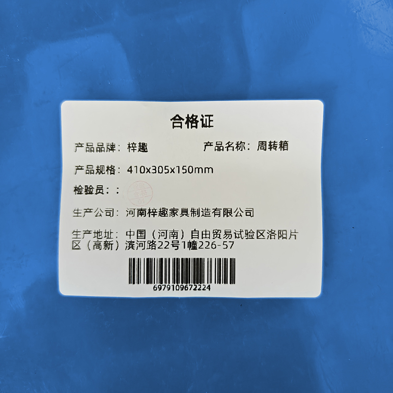 梓趣 周转箱 410*305*150mm 个高清大图