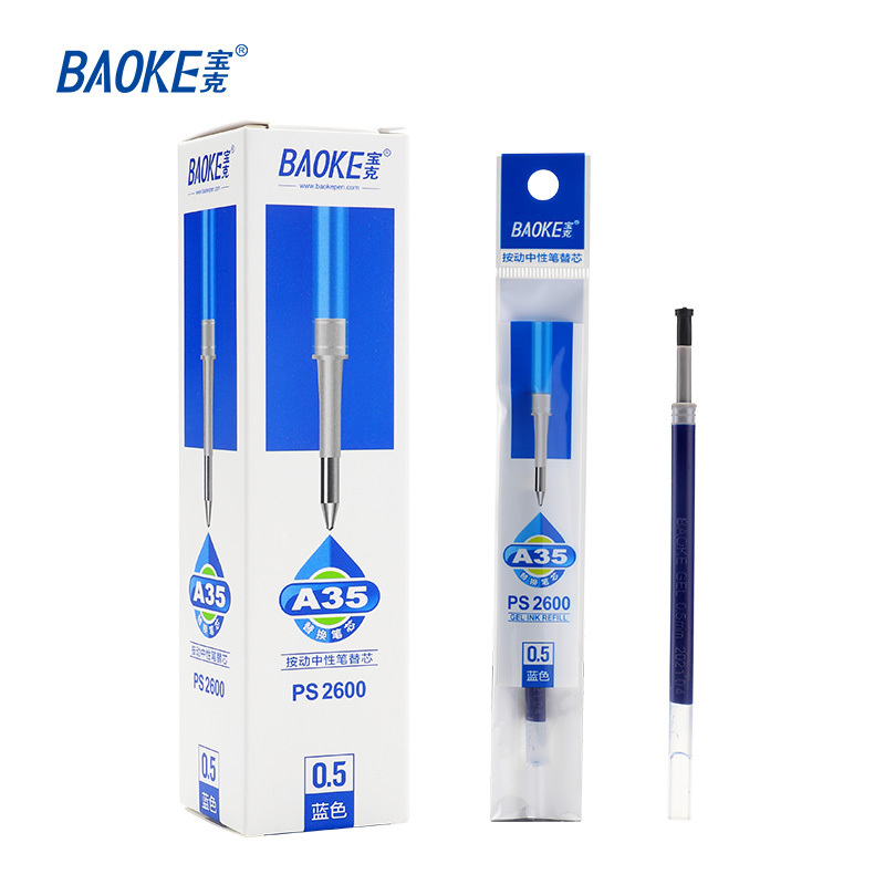 宝克（BAOKE）PS2600 0.5mm按动中性笔笔芯 20支/盒 1盒 蓝色