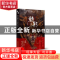 正版 魅影(中国古代神灵志异图鉴) 林屋公子, 凤妩编 著 万卷出