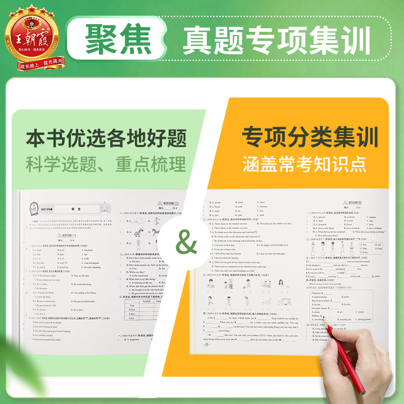 [英语]小升初各地真题精编卷 小学升初中 [正版]2023版试卷小升初真题卷英语总复习训练习题人教版小学升初中重点名校各