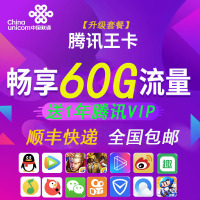 中国联通流量卡手机卡上网卡大王卡无限流量卡校园卡4G手机卡电话卡学生卡全国通用