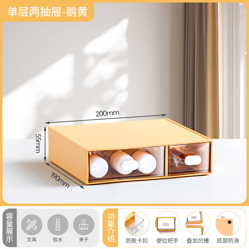 禧天龙(Citylong) 1.1L桌面收纳盒抽屉式化妆品置物架【H-7285】颜色随机