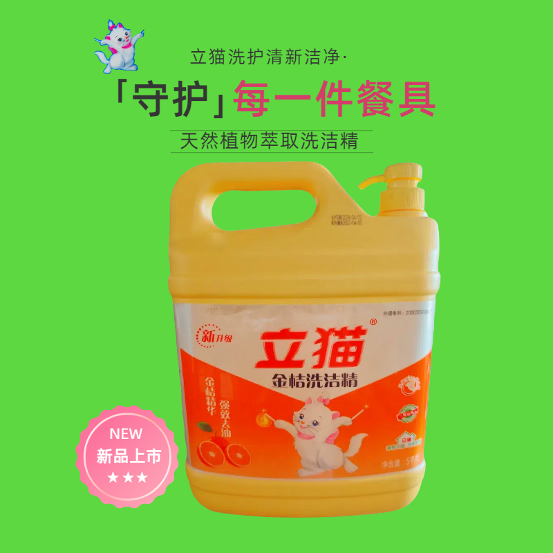 立猫 洗洁精1.5kg/瓶 1.5kgx1瓶高清大图
