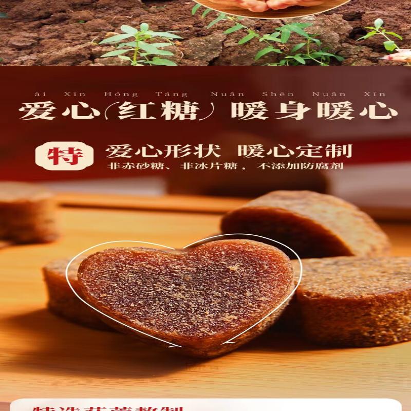 忆江南 润颜系列90g红糖姜枣茶养生茶泡水喝茶包姜枣茶高清大图