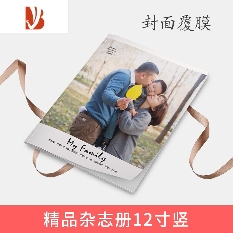 三维工匠情侣手工diy杂志纪念册宝宝相片定制生日礼物照片书做相册本