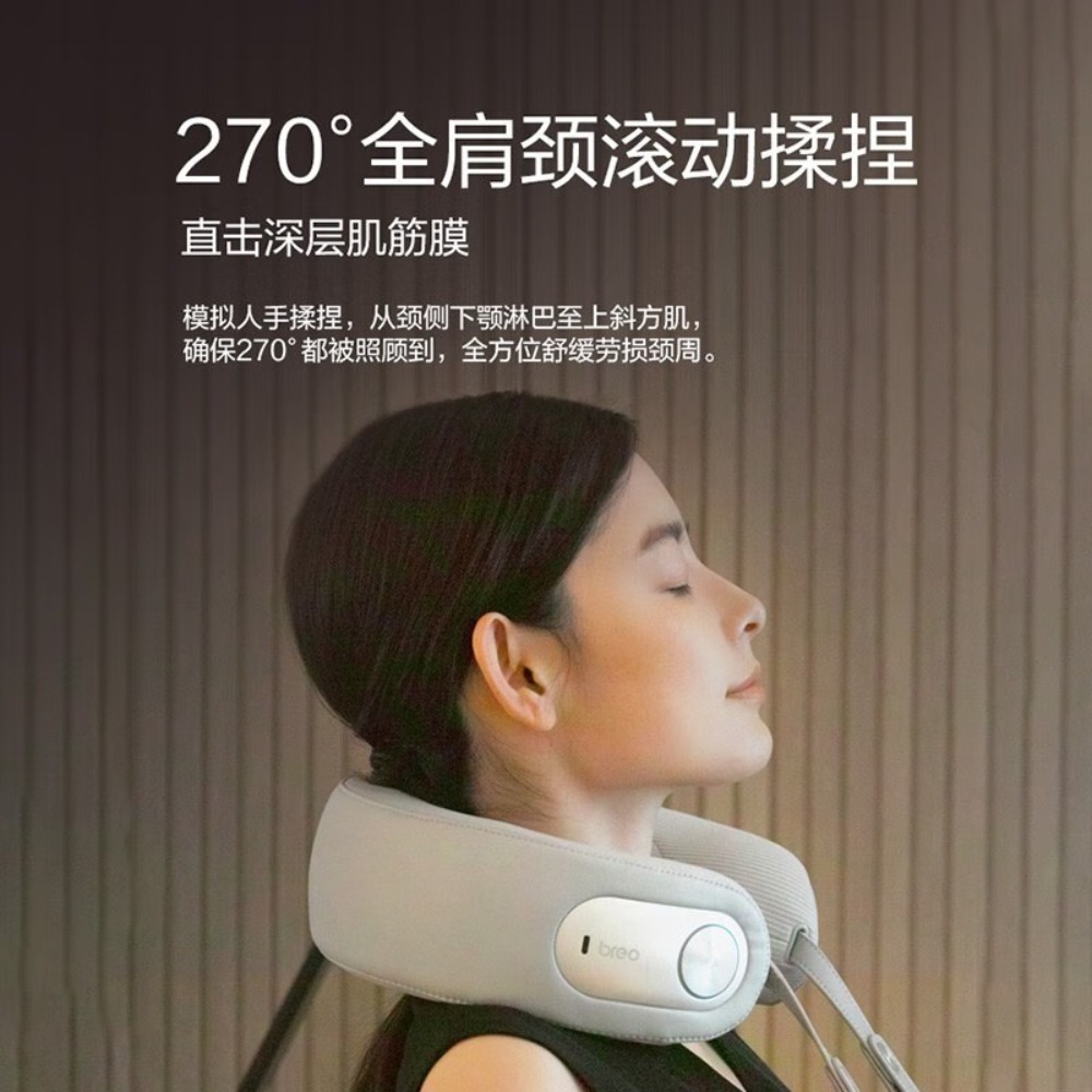 倍轻松(breo)颈椎按摩器 NeckD5肩颈颈部按摩仪恒温热敷车载仿按摩护颈仪 NeckD5颈部按摩