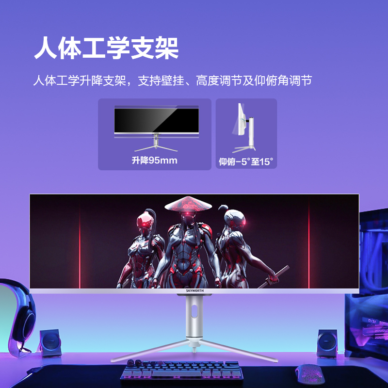 创维(Skyworth)43.8英寸显示器 IPS硬屏 32:9带鱼屏 120Hz 65WType-C反向快充 1ms HDR600 广色域分屏操作游戏电竞高清电脑显示屏F44G1