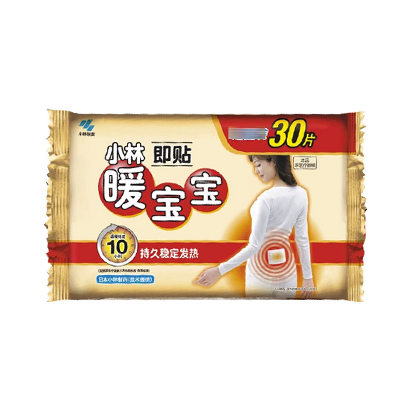小林制药暖宝宝贴暖身防寒自热恒温保暖贴30片/袋稳定发热 温暖相伴暖宝宝即贴