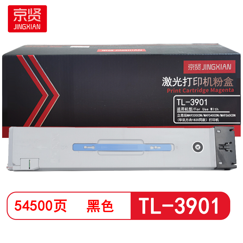 京贤 TL-3901 打印量54500页 适用立思辰MA9330CDN/MA9340CDN 粉盒 (计价单位:只) 黑色
