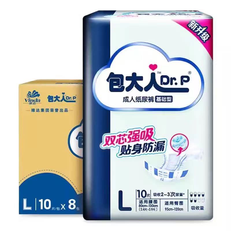 [补贴10%]成人纸尿裤基础性m/l/xl失禁尿不湿日用老人产妇整箱基础型 纸尿裤M10片*1包图片