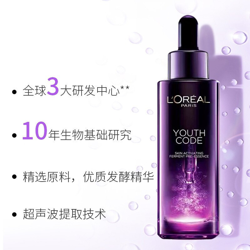 欧莱雅(L’OREAL)小黑瓶精华液 青春密码酵素精华肌底液 面部抗老紧致 补水保湿滋润营养 小黑瓶肌底/液75ml高清大图