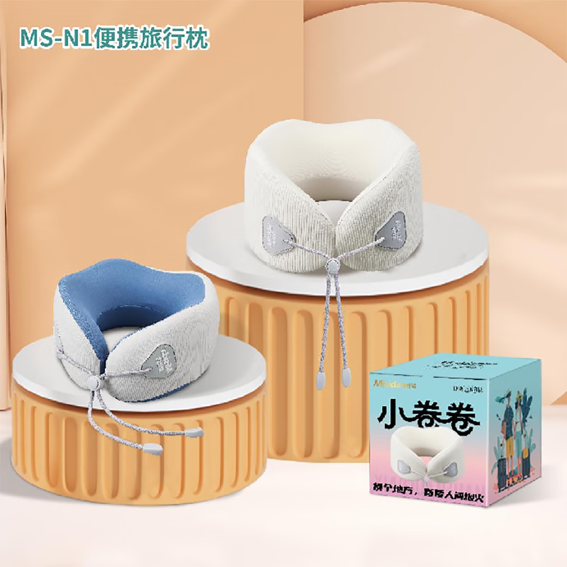 美仕达(Misida)美仕达云憩颈托便携旅行枕MS-N1