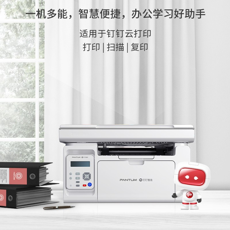 奔图(PANTUM)M6568NW A4黑白激光打印机一体机无线WiFi激光打印机复印网络多功能一体机连手机远程办公家用作业[手机无线/远程打印]套餐可加粉替代136WM套1