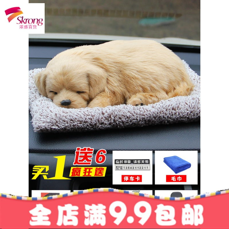 竹炭包汽车用活性炭仿真狗新车除甲醛除异味除味车内饰品摆件用品