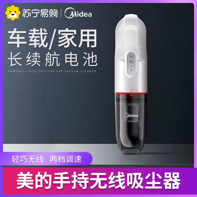 美的H3车载吸尘器小型大功率家车两用迷你吸尘机便携强力车用吸尘器