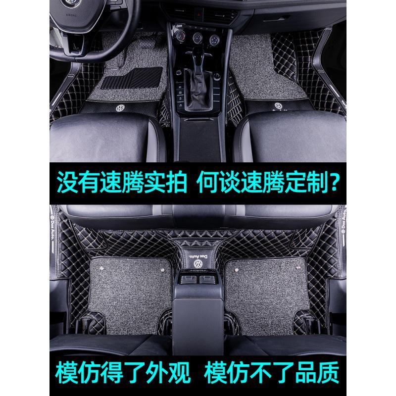 [补贴10%]适用于21款2021大众新速腾脚垫全包围专用汽车2020一汽18全套车19