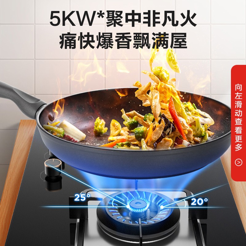 美的(Midea)燃气灶天然气 防干烧灶具 家用5.0kW大火力台嵌两用 双眼灶 安防灶 美颐享 Q36S高清大图