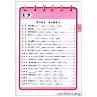 宇轩图书 新概念百校名师阅读真题80篇 红版 三年级上下册通用 小学3年级上下学期全一册 小学语文阅读升训练 阅读